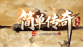 传奇私发布 传奇私发布