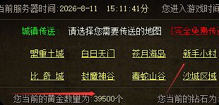 <strong>传送大使这3个隐藏落点90%的人不知道</strong>