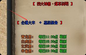 <strong>回归服四大神兽怎么打？老玩家三招拆解</strong>