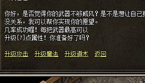 新开传奇sf发布