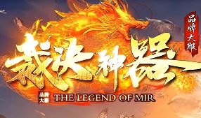 新开传奇sf网 新开传奇sf网