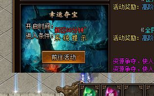 合击传奇私服