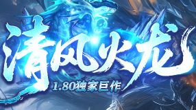 新开传奇sf