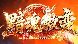新开传奇网站 新开传奇网站